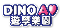 DINO AI 遊學樂園